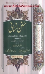Hadith Book